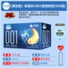[Jelly Box] Meno 001 ice and fire twice (10 installations)
