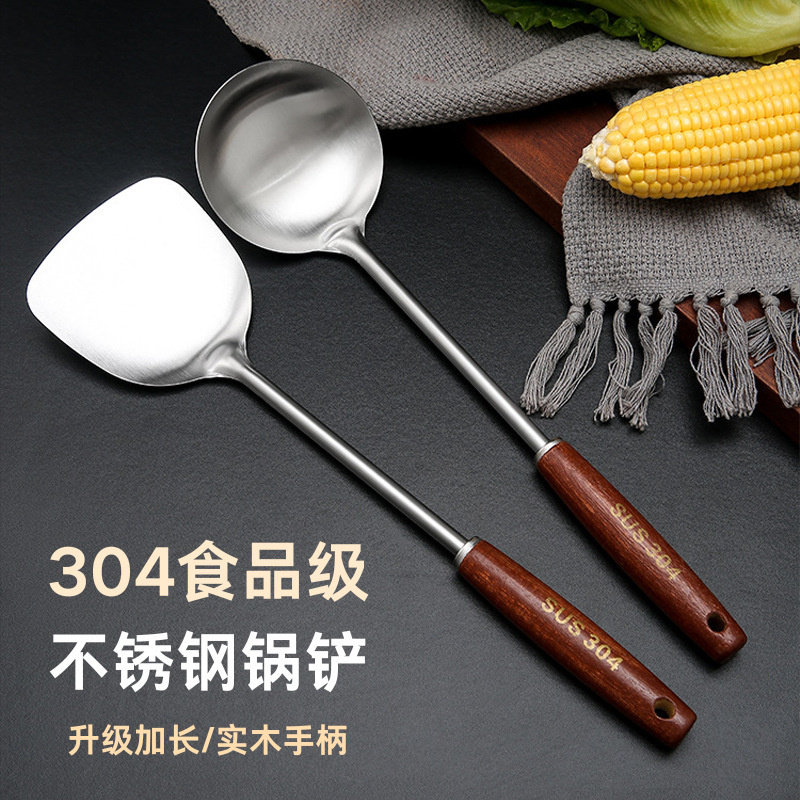 【质价甄选】304不锈钢锅铲实木9.5*37.5cm1只装|undefined