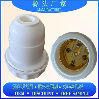 塑料E27螺口灯头灯座 巴西南美市场厂家特惠直销专供 灯座灯饰配