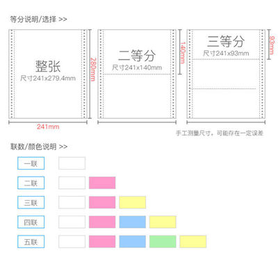 打印纸三联二等分针式电脑一联二联四联五联多联撕边发票纸清单厂