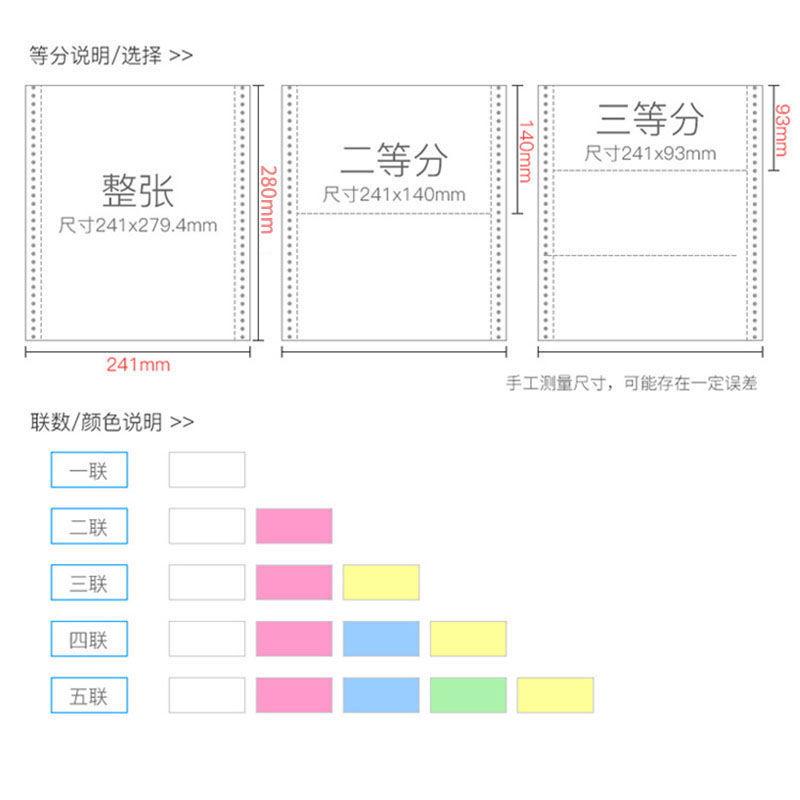 打印纸三联二等分针式电脑一联二联四联五联多联撕边发票纸清单厂