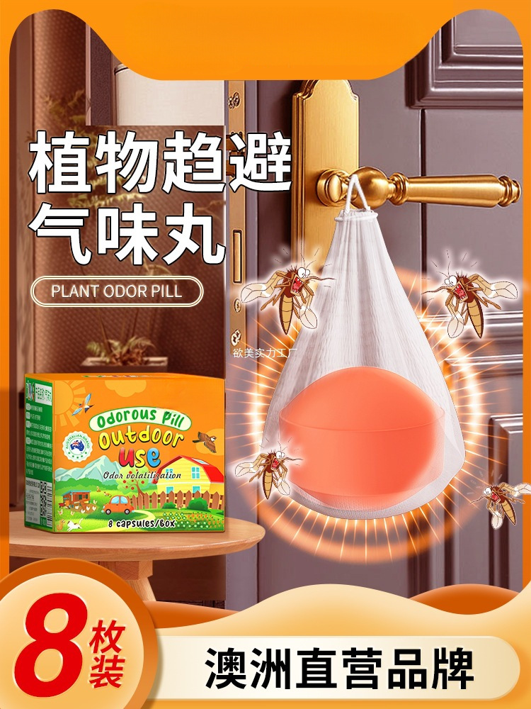 入户门口驱蚊神器室内外家门口一楼道防蚊虫蚊子驱赶婴儿驱蚊挂件