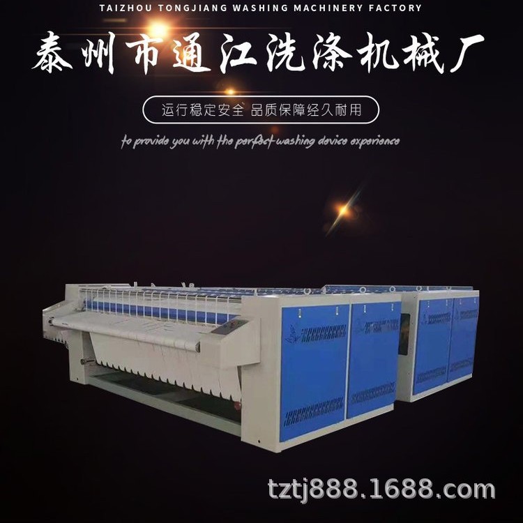 三辊工业烫平机 高速四滚筒熨平机 通江布草熨烫设备厂家货源直供