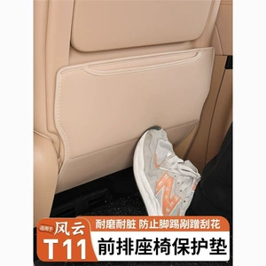 Suitable for the new AITO M8, special seat anti-kick pad, in-car anti-dirt rear seat protective pad, waterproof and dirt-resistant leather