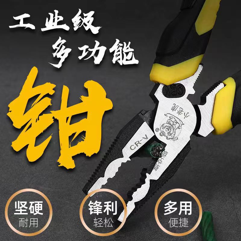 工業級多機能ワイヤーペンチの力を節約します。|undefined