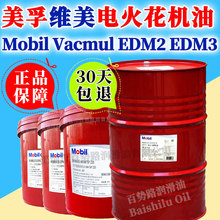 άMobil Vacmul EDM2𻨻EDM3ԵEDM-Xtra