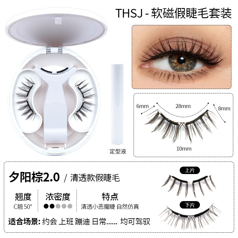【软磁磁吸眼睫毛】磁性假睫毛新款夹韩系小恶魔仿貂毛一体盒|undefined