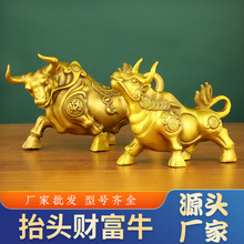 厂家批发铜牛财富抬头牛华尔街牛旺市客厅办公室摆件桌面福牛金钱