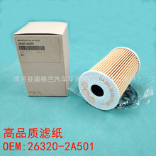 �m��F���C�͞Vо 26320-2A500  26320-2A501 26320-3C250 3F100