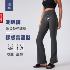 恥ずかしいラインのない女性用ハイウエストヒップリフティングヨガパンツ、ワイドレッグスポーツパンツ、ヌードストレッチフィットネスヨガウェアDAW188