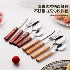 西餐刀叉勺;勺、调羹;吸管