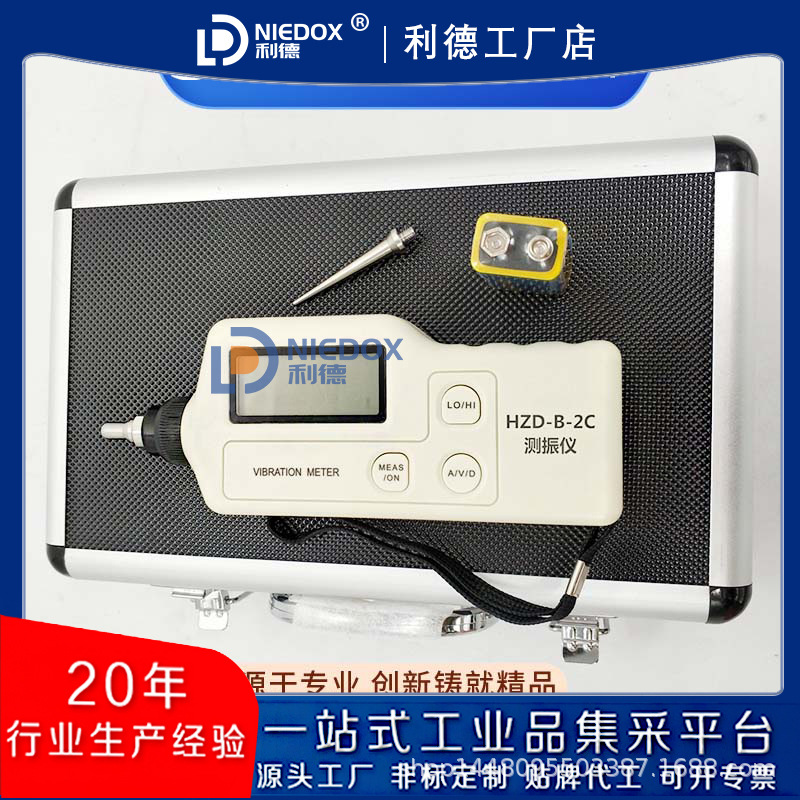 宁波利德测振仪HZD-B-3A便携式测震仪HZD-B-2C设备振动检测仪现货