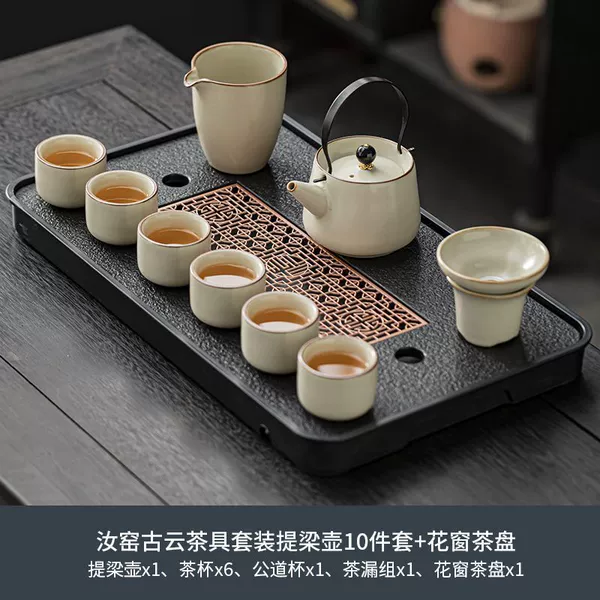 Ruyao Guyun tea set 10 teapots + flower window tea tray---a must-buy item