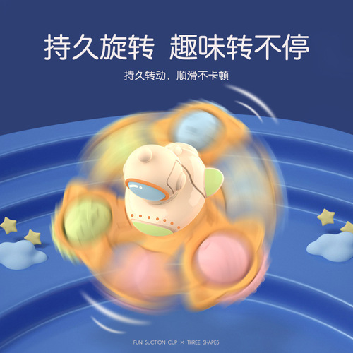 [New model for March] Baby space sucker spinner children's teether bathroom chewable fidget spinner toy
