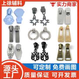 拉头带锁5号金属链厂家定zhi颜色logo服装包包形状拉3号8号链头