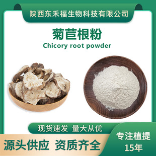 ���ĸ��� ���ķ� ���ĸ����� Chicory Root Powder ���ĸ�ԭ��