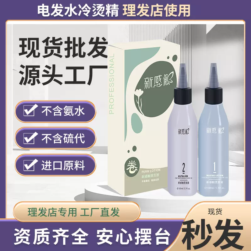 男士烫发水药剂冷烫精纹理烫定位烫卷发家用锡纸烫烟花烫理发店烫