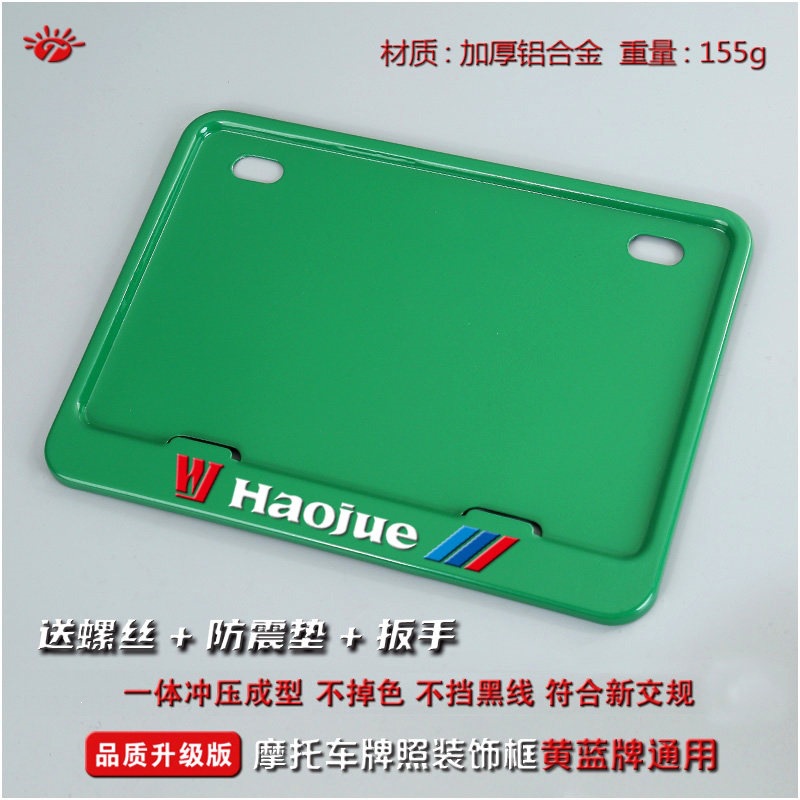 Suitable for motorcycle rear license plate frame, license plate holder, universal tail plate frame for scooters, carbon fiber pattern, new traffic regulations added