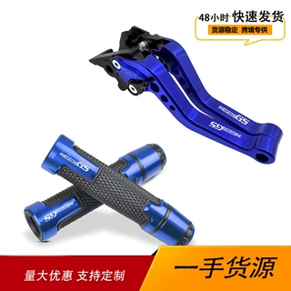 适用宝马R1250GS(LC) 2019-2022年刹车杠杆离合短款牛角握把组合