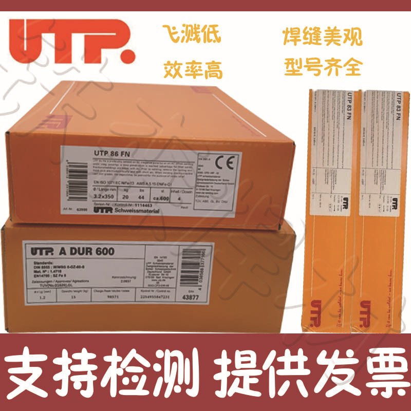 德国UTP 6824 MoLc不锈钢焊条E309MoL-17焊条