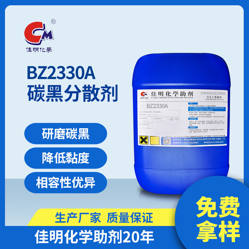 高色素碳黑分散剂 无机有机颜料润湿分散助剂 水油通用