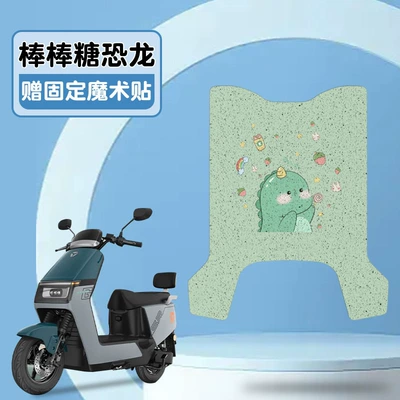 Mat Cartoon Pedaddle Mat Waterproof – Electric vehicle foot mat - lollipop-dinosaur