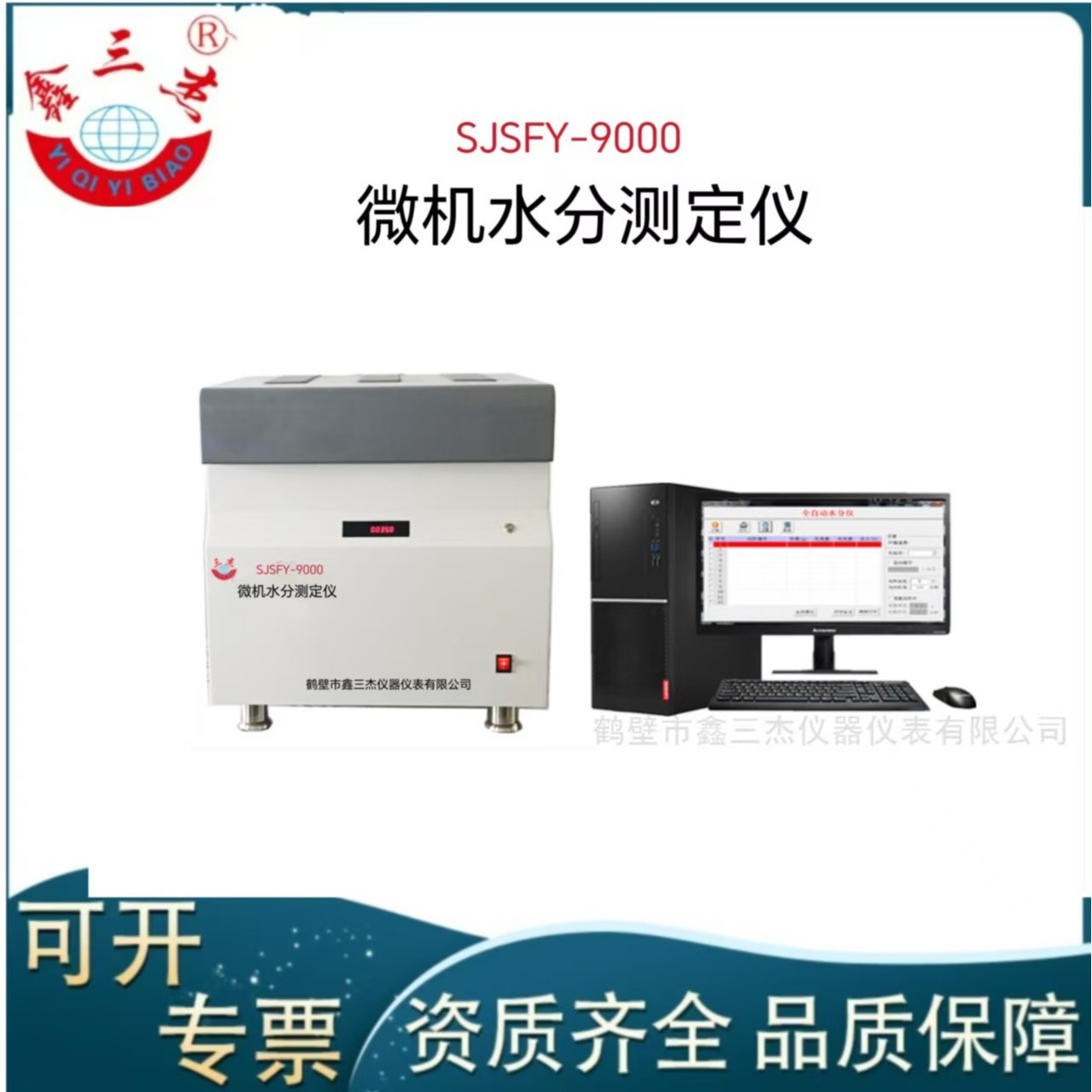 水分分析检测仪煤炭生物质燃料全水分测定仪微机全自动水分仪