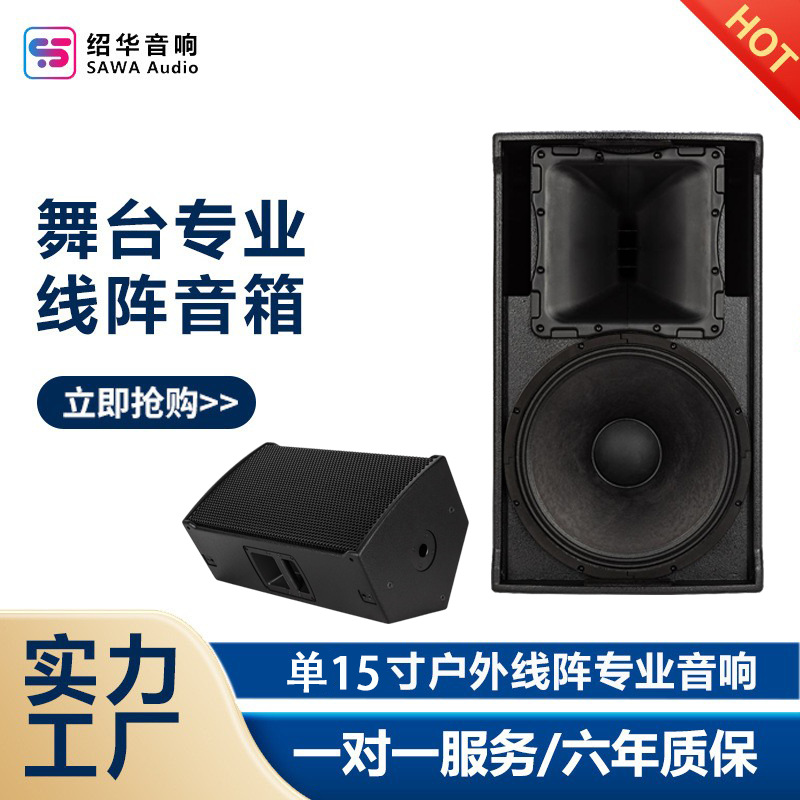 NX 45 - A 15 pulgadas sonido de retorno al aire libre altavoces de espectáculo profesional bar de sonido de matriz de línea sonido profesional