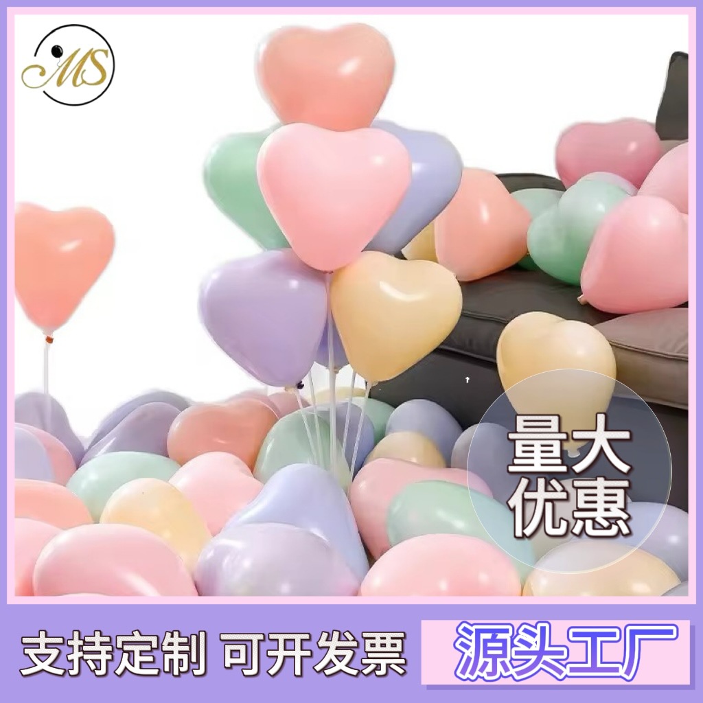 Venta al por mayor macaron globo de color 2,2G engrosado Corazón de pollo macaron color globo propuesta confesión en forma de corazón macaron globo de color