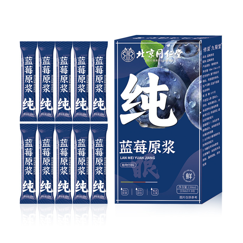 北京同仁堂植物饮料规格多样蓝莓蔓越莓桑葚西梅沙棘原浆一件代发|undefined
