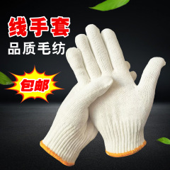 工厂包邮劳保手套工厂用棉线手套作业干活超耐磨工业工作批发手套