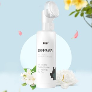 Pet Dry Cleaning Bubble Dog No-Scrub Foam Pet No-Wash Foam Cleaning Agent Manufacturer Spot Wholesale