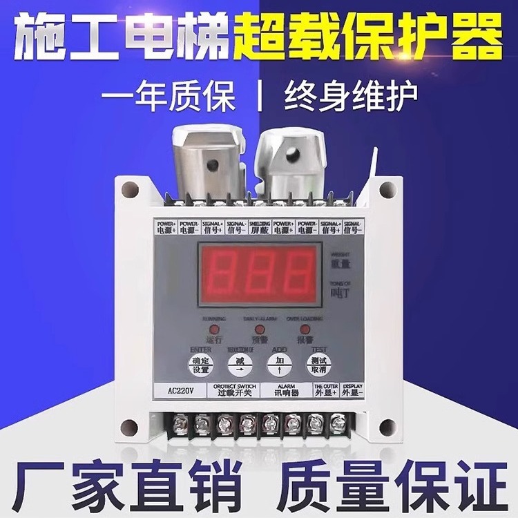 40轴电梯超载保护器电梯超载保护器塔吊施工升降机超载保护器35轴