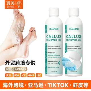 跨境水杨酸尿素去角质足部凝胶 软化角质死皮肌肤全英文厂家定制