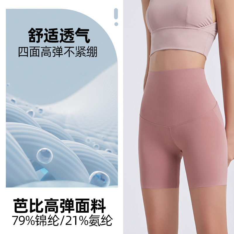 Primavera y verano nuevos pantalones cortos de piel de tiburón de cintura alta para mujer Levantamiento de cadera adelgazante fitness quinto pantalones apretados vientre contracción deportes pantalones de equitación