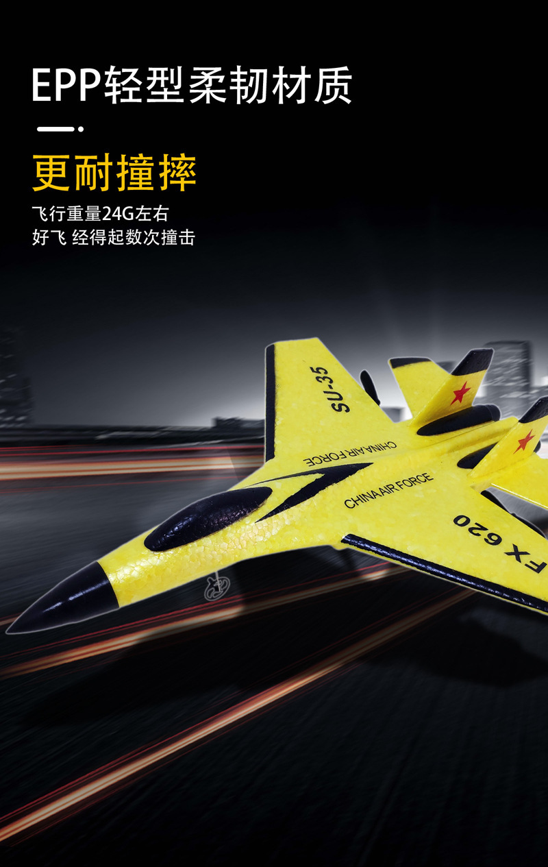 飞熊FX620su35免拼版遥控滑翔机战斗机固定翼