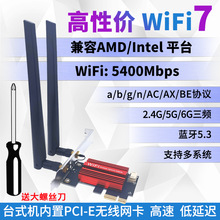MT7925 WIFI7 2.4G/5G/6G ���p�l̨ʽ�C���ßo���W��PCIE �{��5.3
