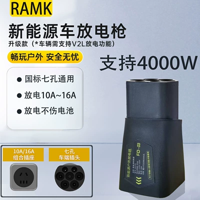 Suitable for Byd Discharge Gun Seal Elektrikli avtomobil şarj stansiyaları - fd-03-black-5kw