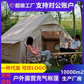 野营折叠桌椅;折叠床;其他户外用品