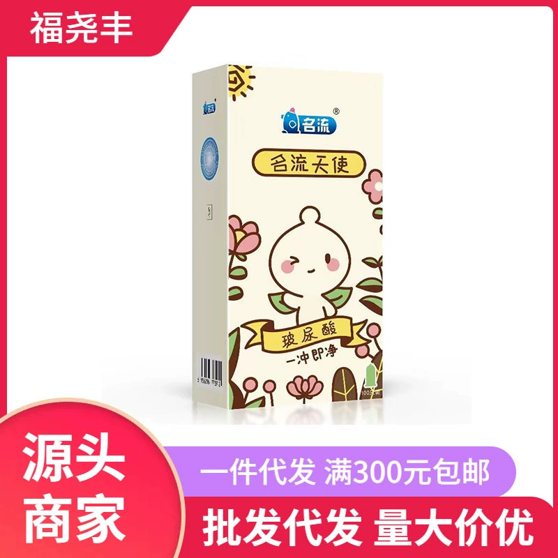 Презервативы Celebrity Angel Xiaoye с гиалуроновой кислотой, 50 или 100 штук, гладкие, со вкусом клубники, для пар, для сексуального акта, средства для планирования семьи