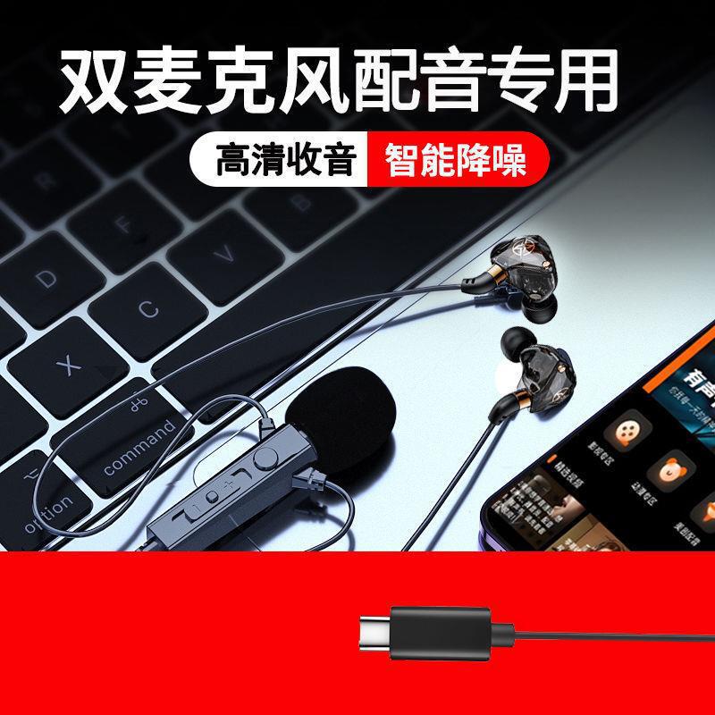 ダビングヘッドフォン有線携帯電話録音ラジオマイクツーインワンボイスチャットマイク卸売|undefined