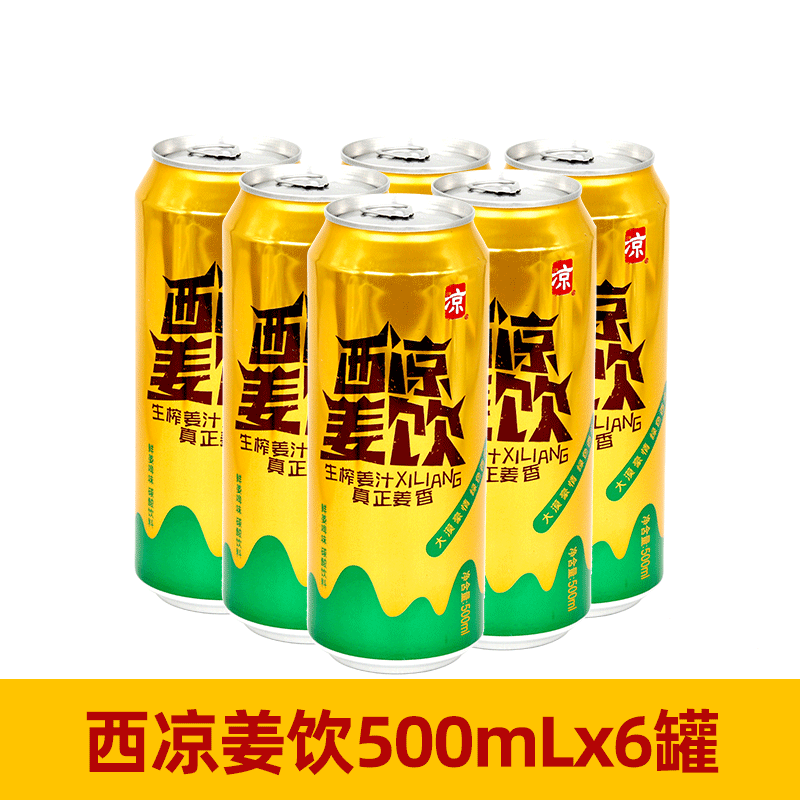 Гансу Вуэй specialty Xiliang имбирный напиток имбирное пиво алкоголь газированная имбирная сок напиток банка лёгкая консервация имбирь паровая вода