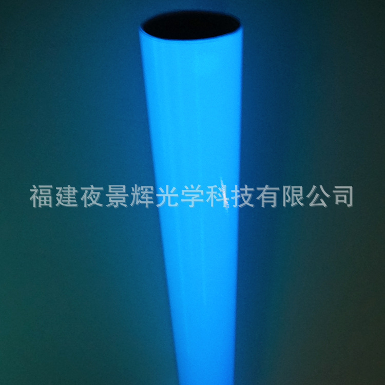 高亮发天蓝光光PET夜光膜长效余辉广告标识安全警示反光贴膜专用