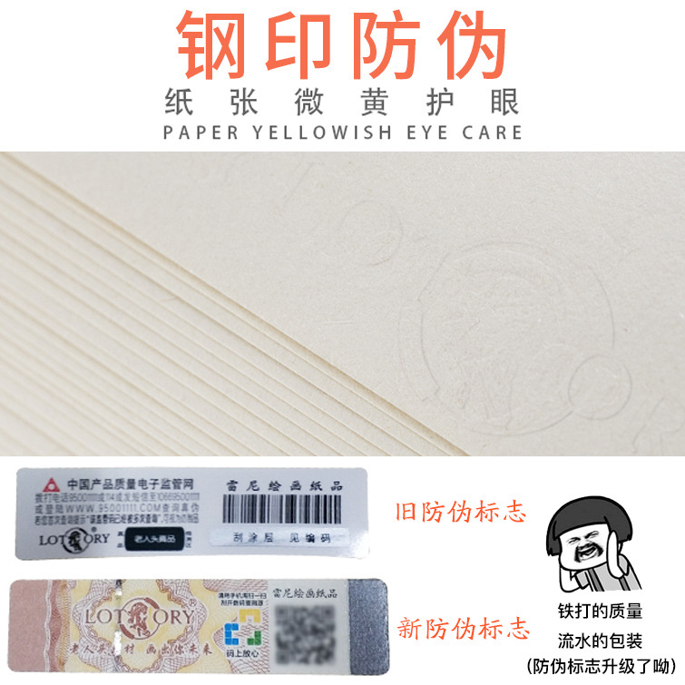 Old man's head sketch paper 8k sketch paper 180g4 open 8 open watercolor paper 230g160g full wood pulp art supplies