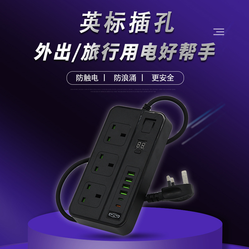 只供外贸出口使用 英国香港马来西亚新加坡接线插座定时USB排