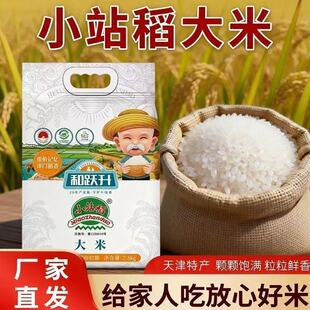 �������Сվ������2025��С�A�������幫������b���׏S��ֱ�l