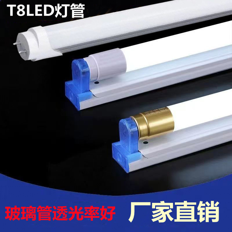 led tube T818 Watt 22W daylight tube Aluminum Plastic constant current glass tube 1.2 meters 30 Watt 40W50 Watt White light f8