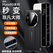 ���û�ΪMate80Pro���Ƿ���ʦ�ֻ���70RS�����Ӵ����Ǵ���Ƥ��6