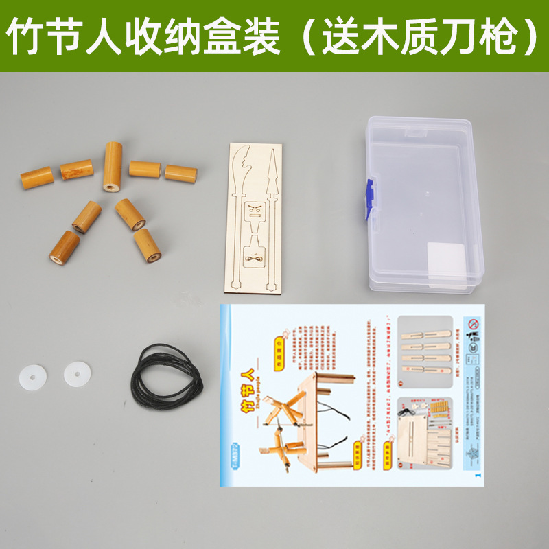 竹节人老师指定材料DIY小竹人玩具双人对战益智游戏竹节人带PK桌|undefined