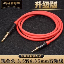 ��ɽ�� 6.5�D3.5���l��3.5�D6.35�����о���p��X�{��̨��푾�